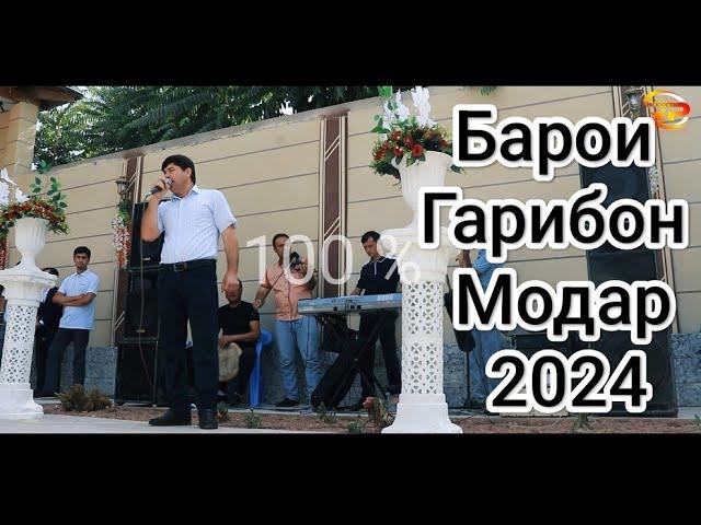 Чамшеди Шарифзод - Модар 2024 - Jamshedi Sharifzod - Modar 2024