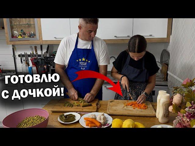 ГОТОВЛЮ С ДОЧКОЙ! Какой салат? Папина забота и дочкина искорка #рецепты