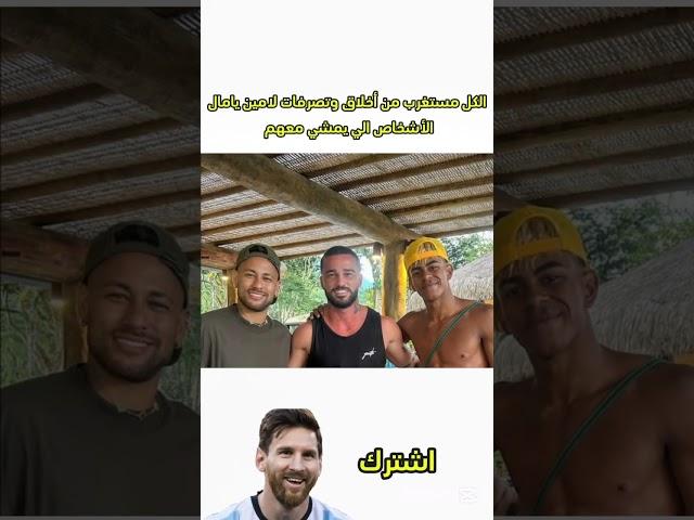 الكل مستغرب من أخلاق وتصرفات لامين يامال 