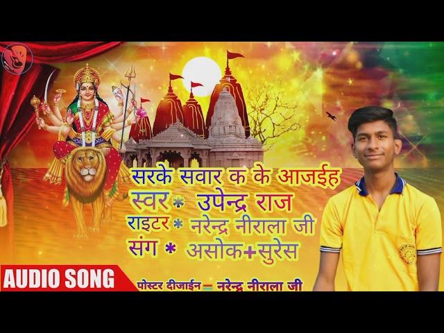 superhit navratri song singer #upendra Patel write  Narendra nirala##dilwalemusic#NKmusicofficial