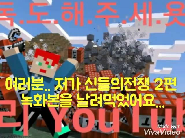 디엔TV젤리 [신들의전쟁? 2편을 올리려했으나...]