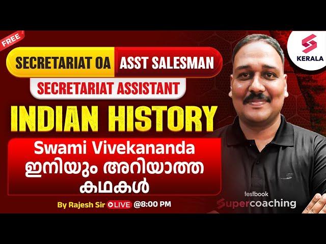 Day 12 FREE Course for Kerala PSC Secretariat OA & Assistant Salesman | Indian History by Rajesh Sir