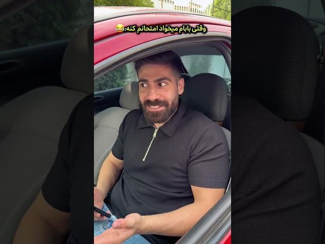 واقعا طبیعی بازی کرد نزدیک بود اغفال شم #طنز #comedy #funny #خنده #کلیپ #فان  #خنده_دار