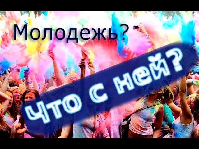 Субкультуры. Почему? Хипстеры, вейперы, синий кит...