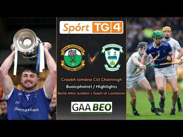 Baile Mhic Andáin-0-18 Gaeil Uí Lochlainn-0-07 | Buaicphointí/Highlights | Iomáint Cill Chainnigh