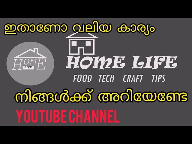 How to started our youtube channel || ഞങ്ങളുടെ യൂട്യൂബ് ചാനൽ