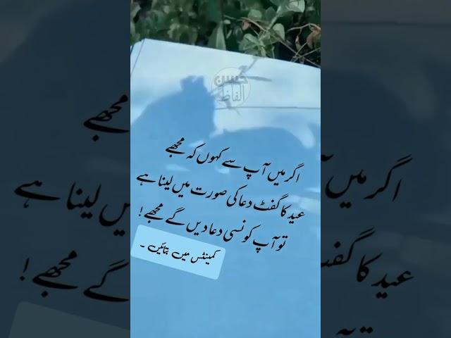 Subscribe My Channel | Deep Urdu Quotes | True Lines | Eid Gifts #shortsvideo #eid #shorts #short