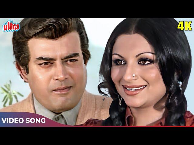 Chhadi Re Chhadi Song - Mohammed Rafi, Lata Mangeshkar - Mausam Songs|Sharmila Tagore, Sanjeev Kumar