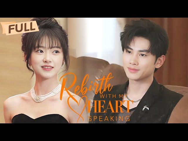 [MULTI SUB] Rebirth with My Heart Speaking【Full】Lost daughter returned with inner voice | Drama Zone