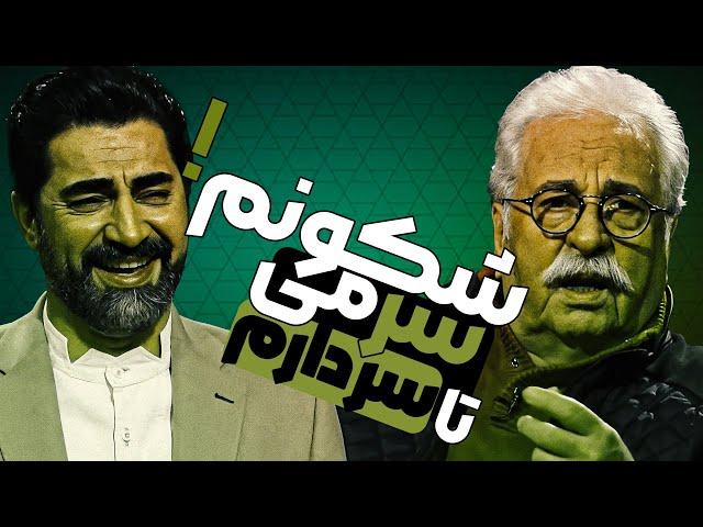 اعتراف هادی مرزبان در چهل تیکه: آقا والا بلا من بداخلاق نیستم! 