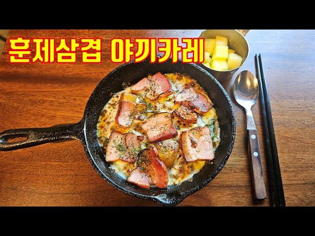 훈제삼겹과 치즈가 가득 올라가는 매콤한 매력의 야끼카레 맛집 l 홍대 혼밥 맛집 l 비스트로 큐슈