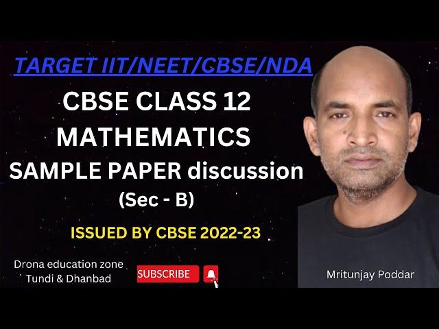 MATHEMATICS  SECTION  B | SAMPLE QUESTION PAPER ISSUED BY CBSE FOR CLASS 12  |  SESSION 2022 - 23.