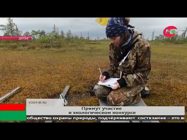 ТЕЛЕКАНАЛ "ЮГРА" О КОНКУРСЕ ДЕСЯТИЛЕТИЕ ВОССТАНОВЛЕНИЯ