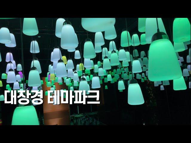 합천 대장경 테마파크 | 화려한 볼거리가 가득한 합천의 여행지