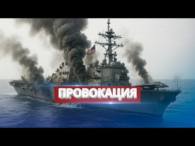 Russian attack on American ship? / World closer to nuclear war