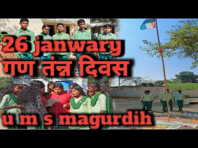 26janwary गण तंन्न दिवस  u m s magurdih#santhali #vlog #india #sjsorenvlog #2025#26janwary #republic