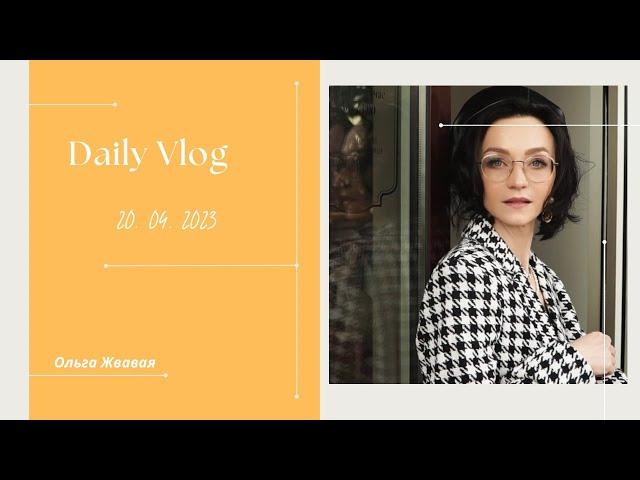 VLOG: Распаковка заказов с WB // 20 апреля 2023