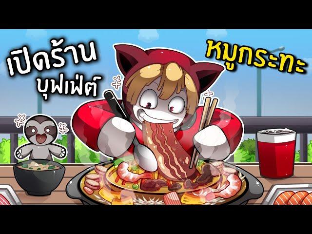 Run the Thai Style BBQ Business | Thai BBQ Tycoon Roblox