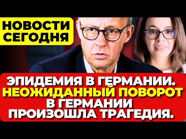 В Германии застрелили темнокожего. Неожиданный поворот. Эпидемия в Германии. Новости сегодня