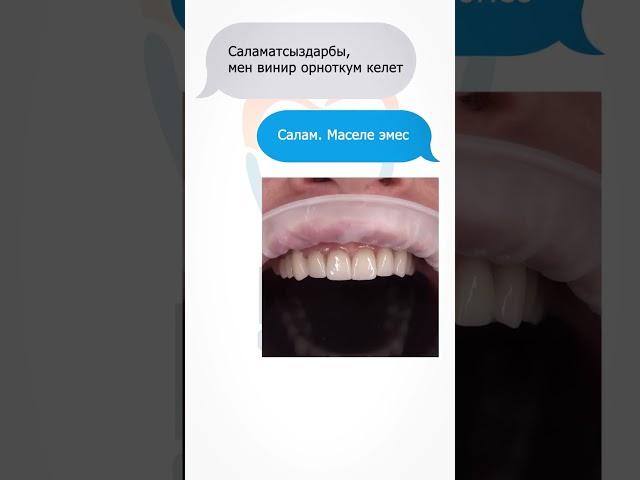 Өзүң үчүн эмне каалайт элең?