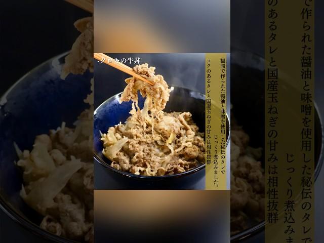 牛丼 冷凍 福岡県産 国産玉ねぎ使用 #ギフト