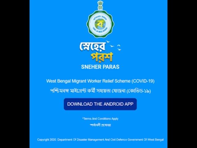 Problem fixed "SNEHER PARAS". It's WB govt circular. Fill it & get rs.1000/month.