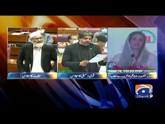 Siraj ul Haq ka Senate Ijlaas Mai Khitaab..!