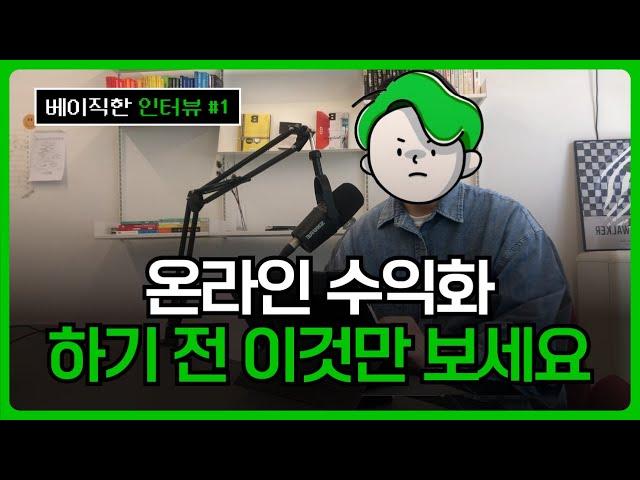 초보가 왕초보 가르치면 돈 버는 지식창업 진짜 될까?