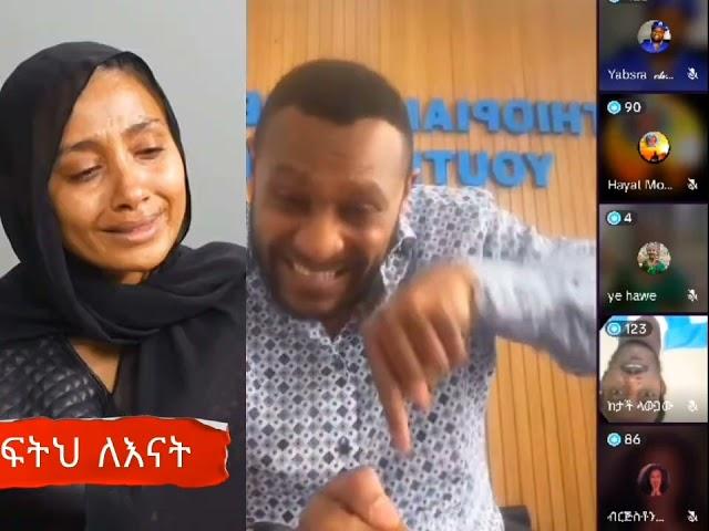 ፍትህ ለሄቨን ህዝቡ ድምፁን እያሰማ ነው ሀ ዶር አብይ አህመድ ጥያቄ ቀረበለት | justice for heaven - eyoha media - seifu on ebs