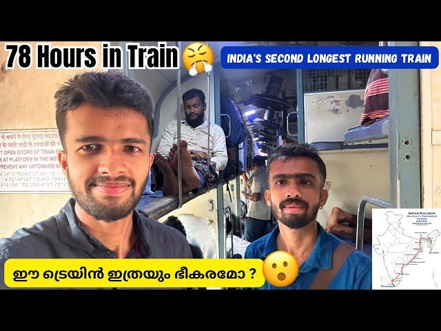 Aronai Express - Thiruvananthapuram to Silchar Full Journey | Kerala to Assam | Part - 1