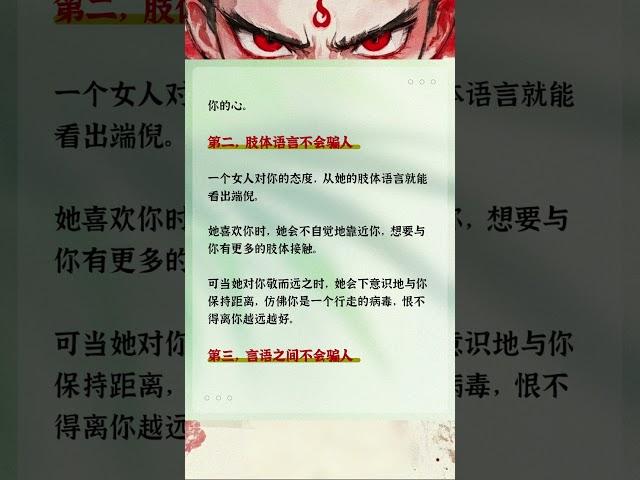 女人老不老实这3个地方骗不了人 #提升自己