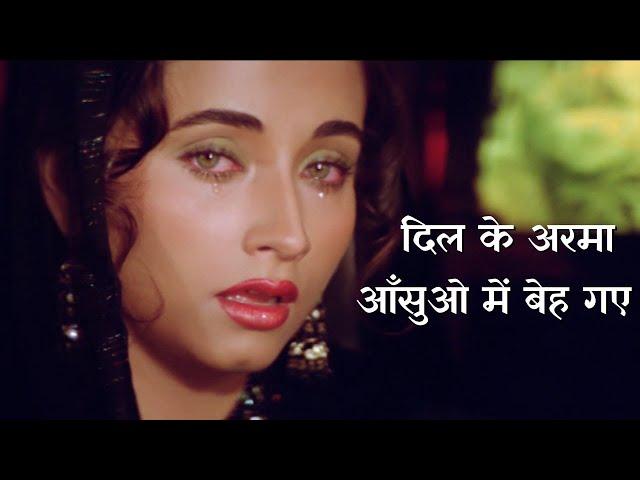 #hdsongs  दिल के अरमा आंसुओं में बह गए | Nikaah (1982) Dil Ke Arman Aansuon Men Bah Gaye #salmaagha