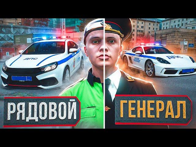 СДЕЛАЛ ЭТО ЗА 2 ДНЯ?! ПРОШЕЛ ПУТЬ ОТ КУРСАНТА ДО ОСНОВНОГО СОСТАВА ГИБДД! (RMRP - Арбат)