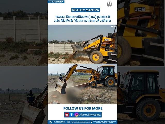 LDA demolishes 8 bighas of illegal plotting in Sushant Golf City Lucknow!  #realitymantra
