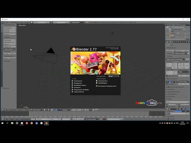 Переключение Blender 3D на русский язык