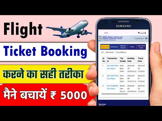 How to Book Flight Ticket Online | Flight Ticket Kaise Book Kare | Air Ticket Booking Low Price