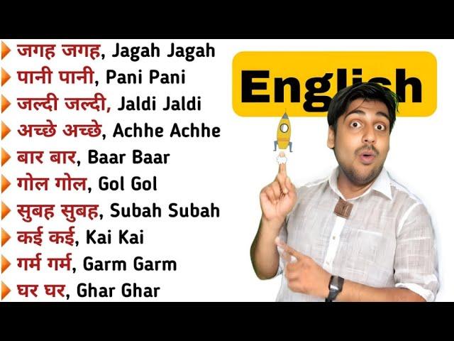 इंग्लिश स्पीकिंग सीखने के लिए याद कर लो ये सब, English Speaking for you