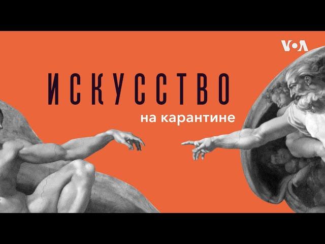 «Искусство на карантине» – джаз