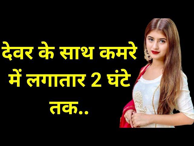 Suvichar - Emotional Kahani - New Emotional Story -Motivational Story - Moral Story,sad story part-3