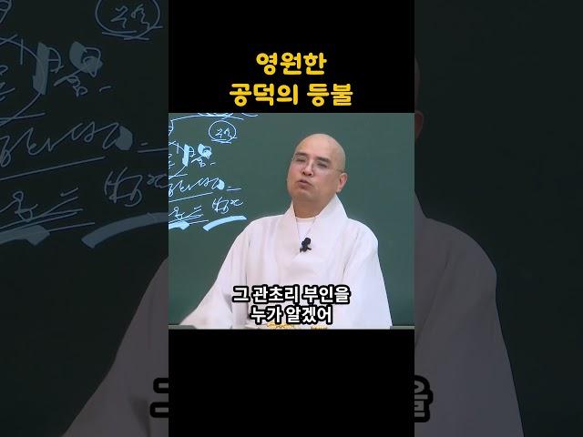 공덕의 등불
