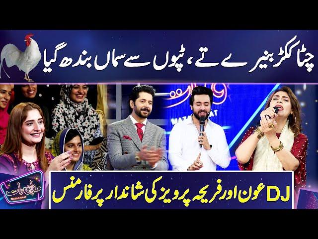 Fariha Pervez Chitta Kukkar Tappay | Fariha Pervez and DJ Aoun | Mazaq Raat