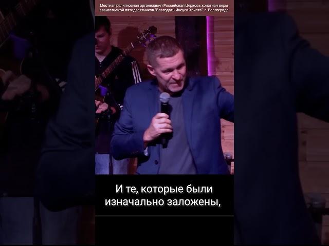 Помазание Божье работает