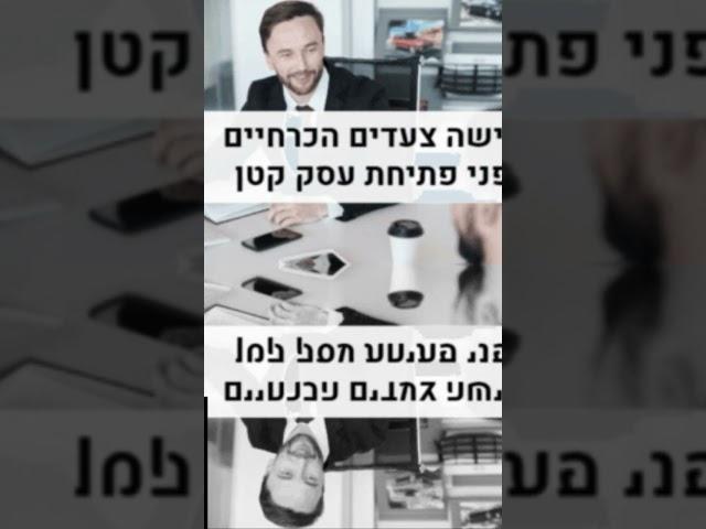 ייעוץ עסקי זה פריזמה הבית לעסקים