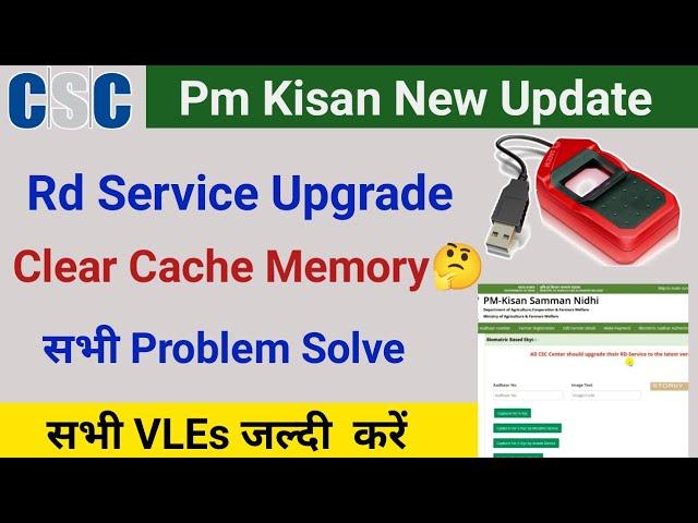 Pm kisan rd service upgrade|morpho Rd service ko kaise upgrade kare| Pm kisan clear Cache Memory