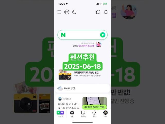 펜션추천 예약 순위 20250618 #가평 #강릉 #여수 #제주도 #제주 #강화 #경주