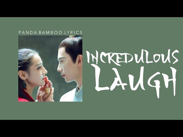 Incredulous Laugh • Liu Ruilin [ENG/PINYIN/CHI]