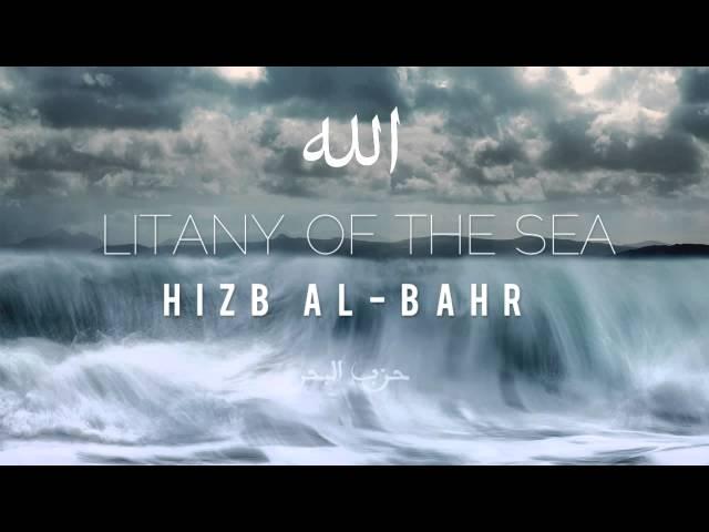 Hizb al-Bahr | Shadhili Sufi Litany | Shaykh Muhammad al-Yaqoubi