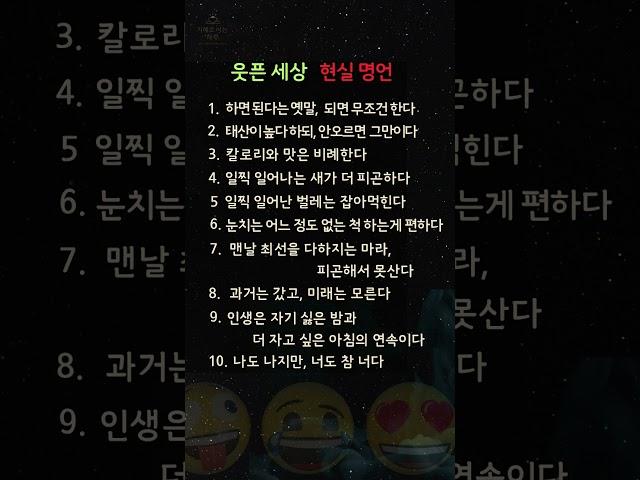 이 명언들 보면 진짜 공감할 수밖에 없다!#지혜로여는하루