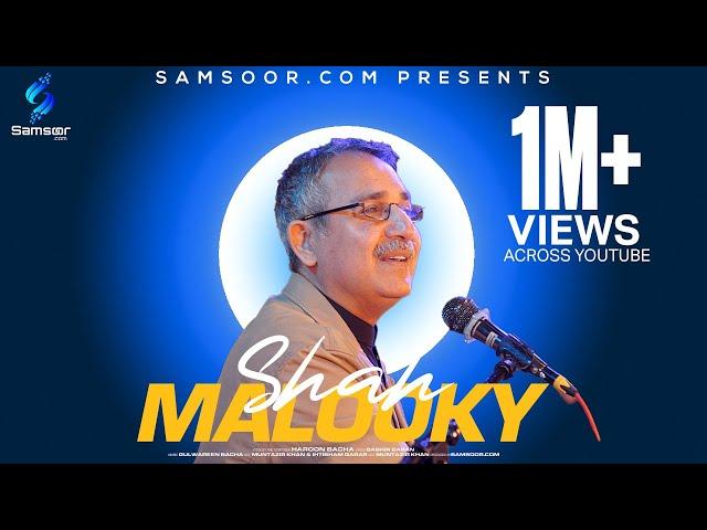 Shamalooky | Haroon Bacha | Pashto New Song 2024 | Pashto Eid Song | شاه ملوکې زما خاورې به جارو کې