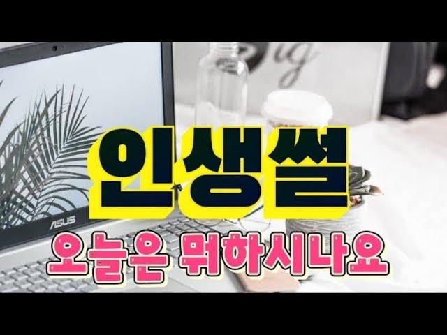 #인생썰 #2차이자까야 #텃밭사랑 #상추보호하자 #상추에텐트쒸우기 #오늘의개스트는뉴규 #IT강국대한민국 #소통